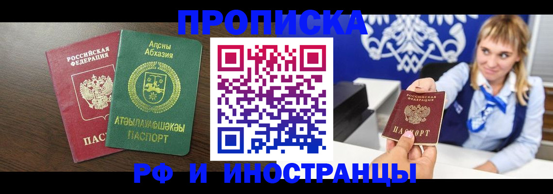 временная регистрация гарантия в Соликамске