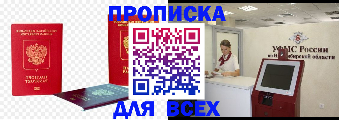 прописка поиск в Соликамске