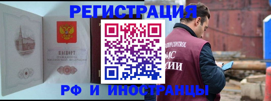 прописка в Соликамске