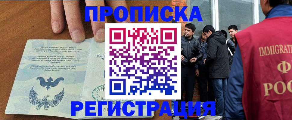 прописка 2025 в Соликамске